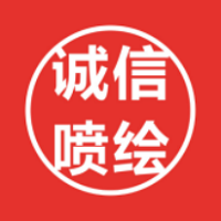 （四川）眉山市誠(chéng)信廣告
