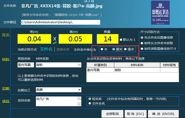 廣告公司管理軟件開(kāi)加工制作單